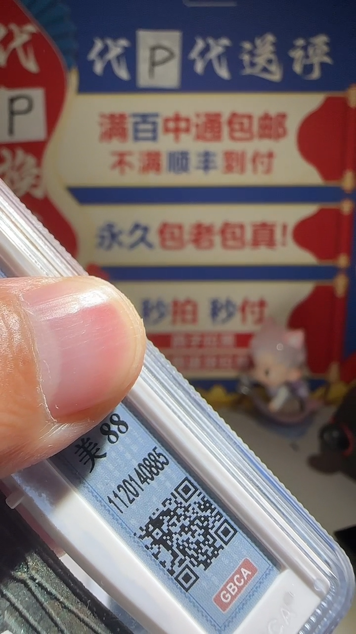 铜温**你大喜包老保真货不
