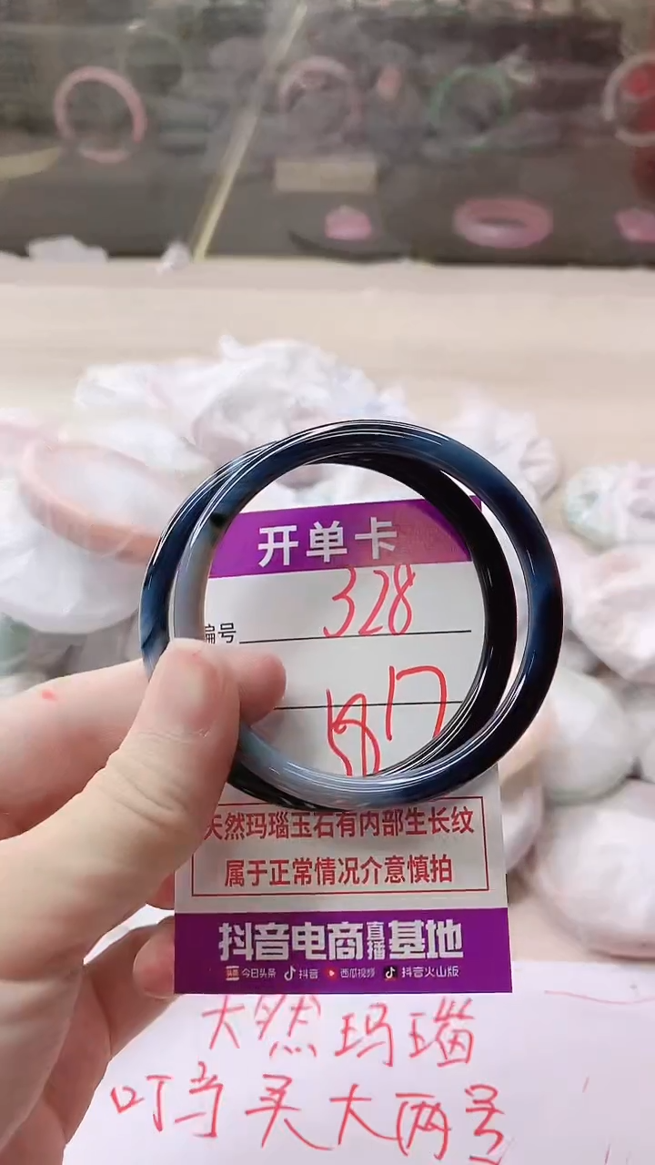 手镯玛瑙/玉髓未镶嵌328