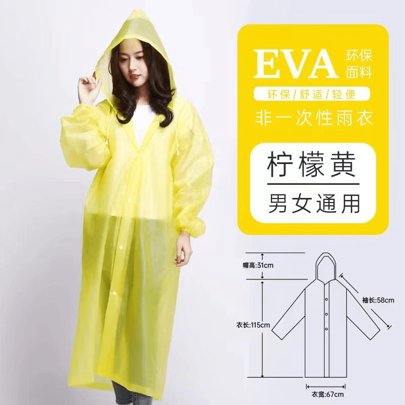 非一次性EVA雨衣成人长款全身防雨透明加厚外穿男女通用雨衣便携