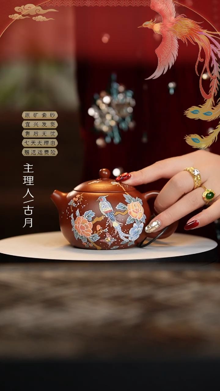 【闪购商品】古月O645大红袍"翠鸟"西施