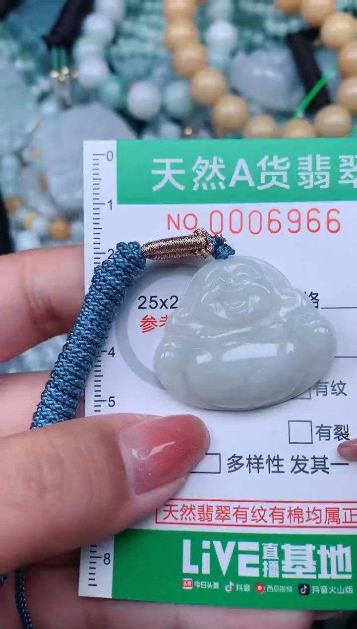 【闪购商品】翡翠颈饰未镶嵌.0006966