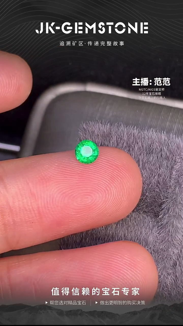 裸石祖母绿0.17ct圆形高光强荧光小精品潘杰希尔