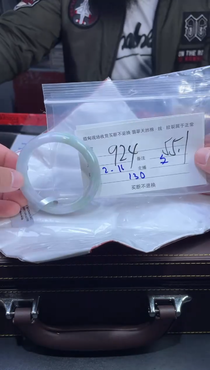 【闪购商品】定制翡翠未镶嵌毛货手镯需精细抛光/55