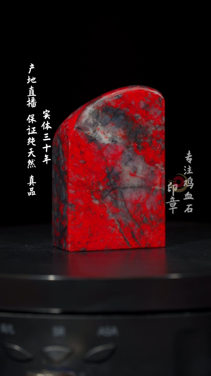 【闪购商品】鸡血石黑牛角鸡血石