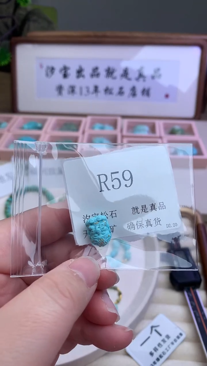 【闪购商品】绿松石雕刻18K金镶嵌R59雕刻