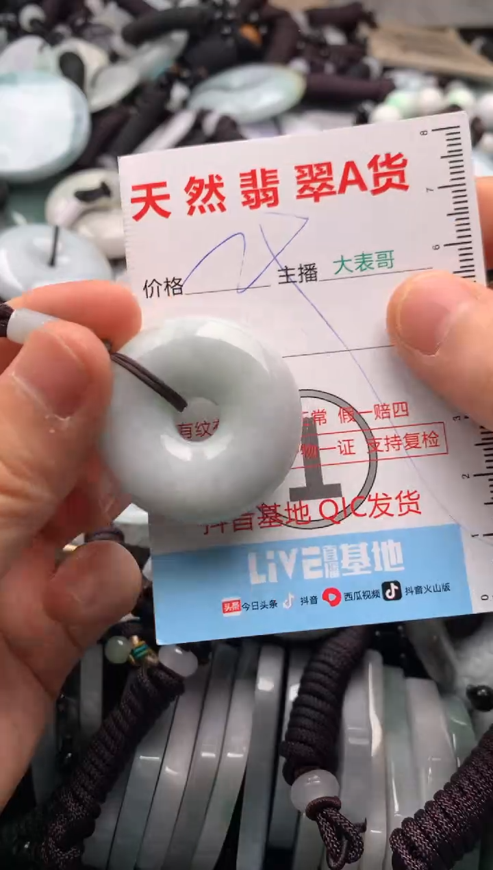 【闪购商品】翡翠吊坠(不含链)未镶嵌1