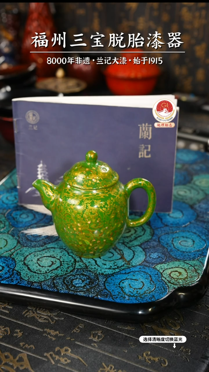 【闪购商品】大漆漆器 绿金宫灯壶