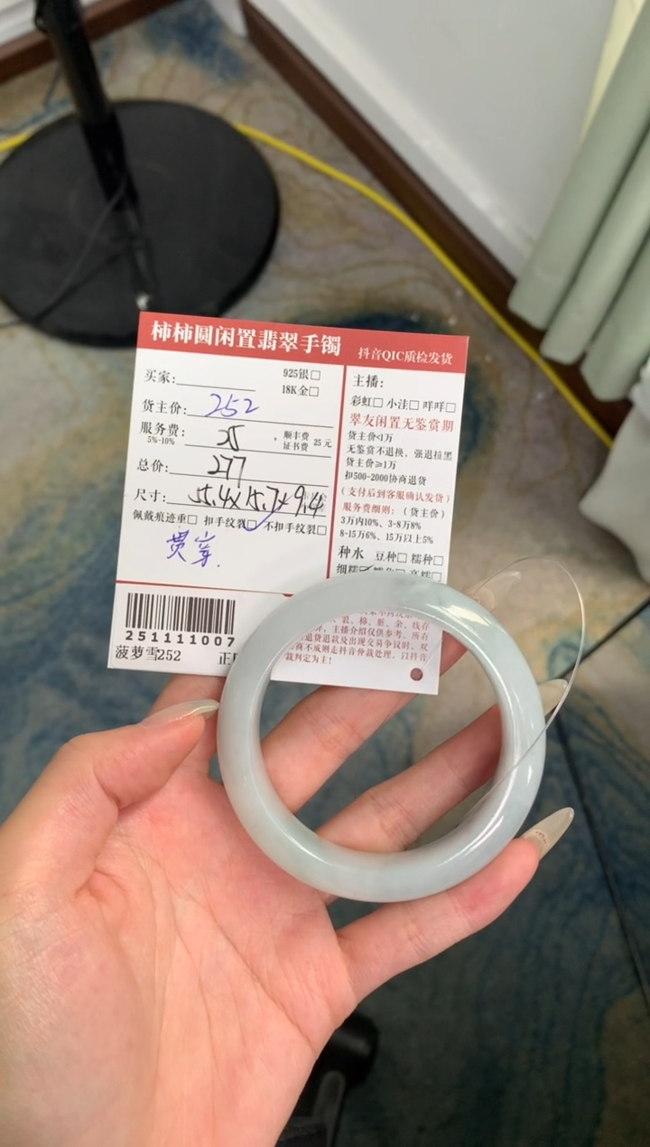 未镶嵌手镯翡翠小**?姐姐251111007