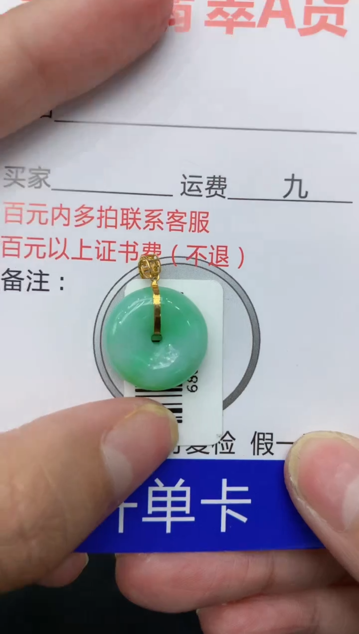 【闪购商品】翡翠颈饰18K金镶嵌11111111111