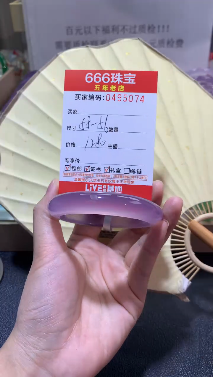 【闪购商品】玛瑙/玉髓手镯未镶嵌0495074