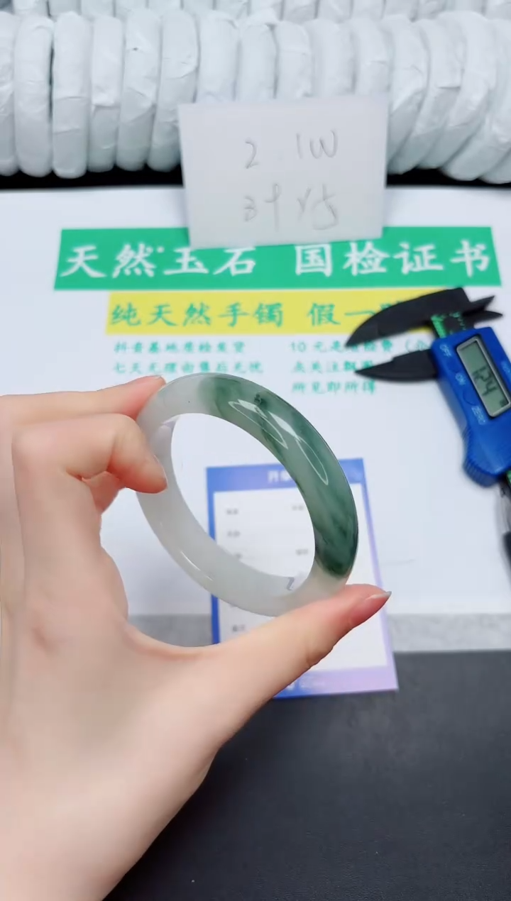 手镯石英质玉未镶嵌219-58.8
