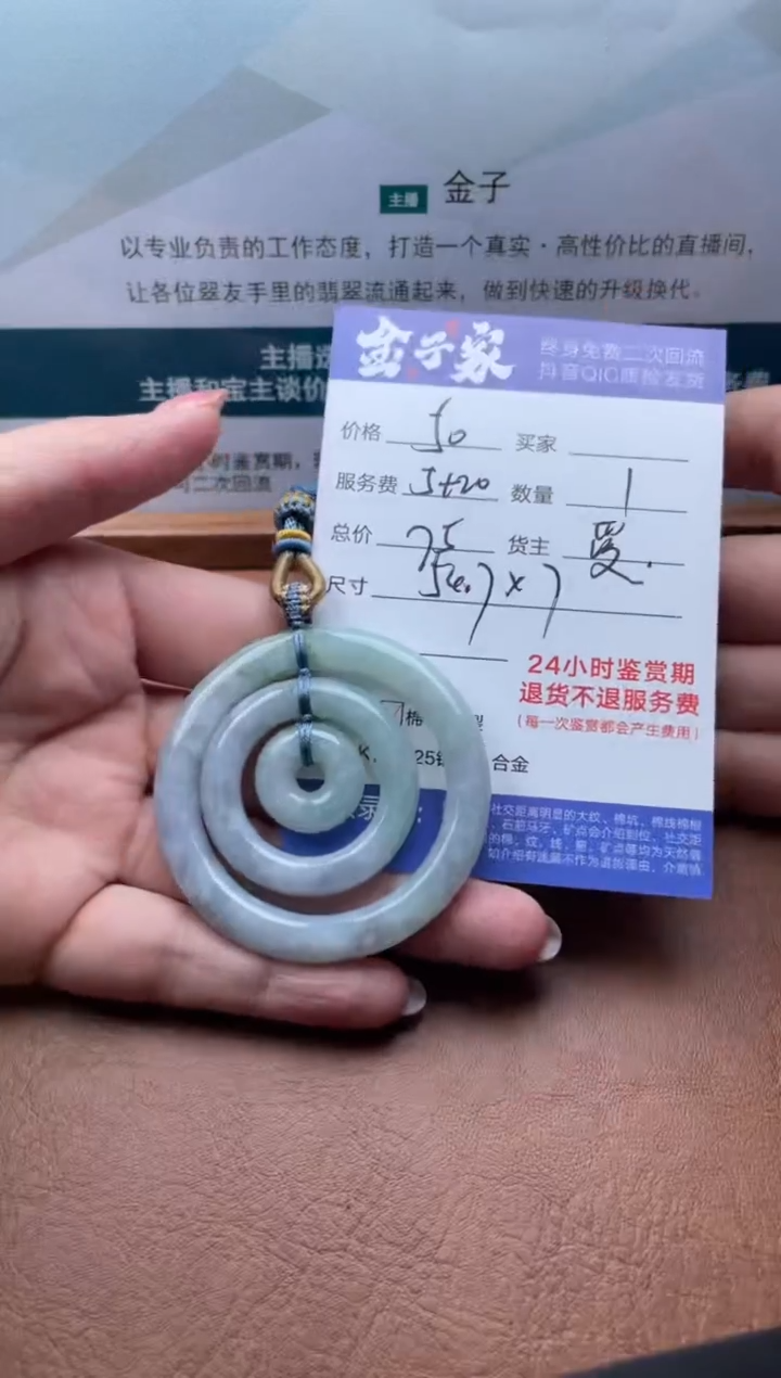 【闪购商品】翡翠颈饰未镶嵌504012318