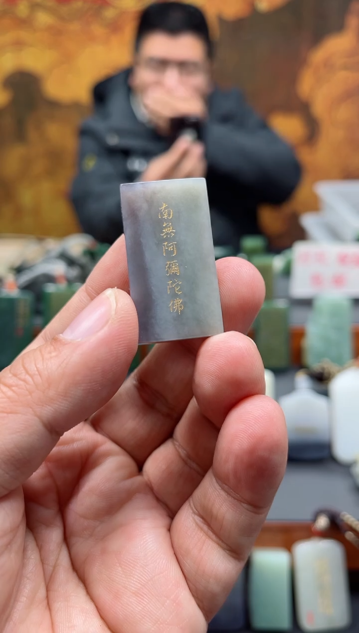 【闪购商品】和田玉挂件未镶嵌84