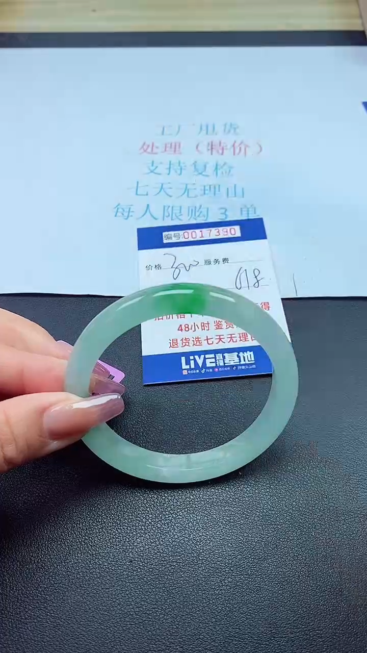 饰品以实物为准0017390