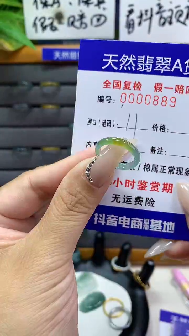 【闪购商品】翡翠戒圈未镶嵌       889