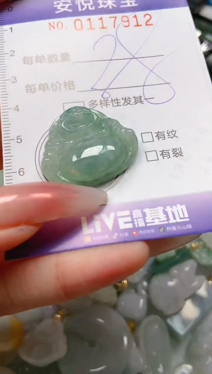 【闪购商品】翡翠颈饰未镶嵌闪购0117912