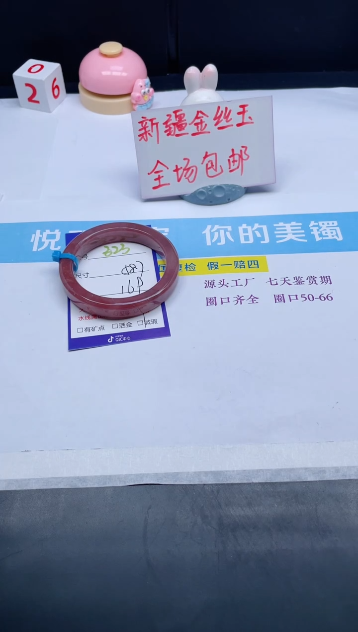 【闪购商品】石英质玉手镯未镶嵌323-58.7