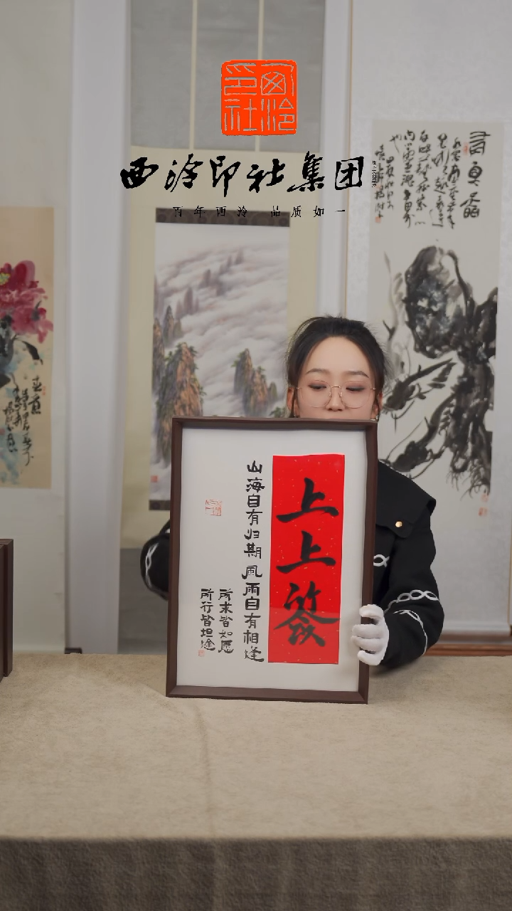 【闪购商品】国画C-A3手绘书法多样性 上上签