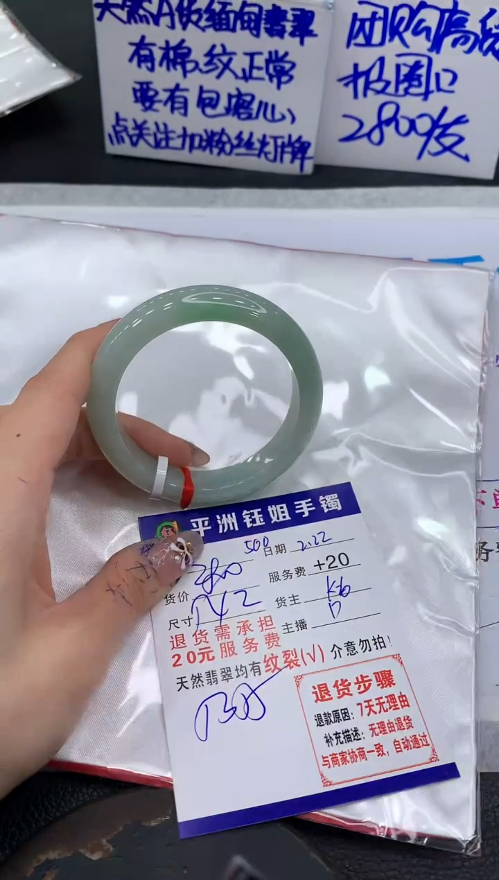 【闪购商品】翡翠手镯未镶嵌11111111111