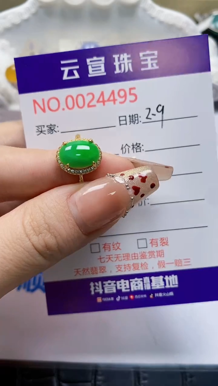 【闪购商品】翡翠戒指银S925镶嵌/4495