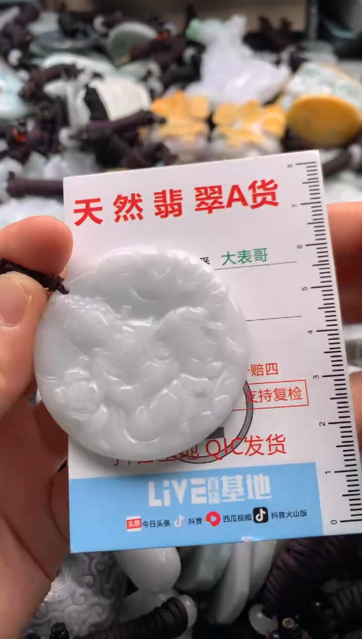 【闪购商品】翡翠吊坠(不含链)未镶嵌1