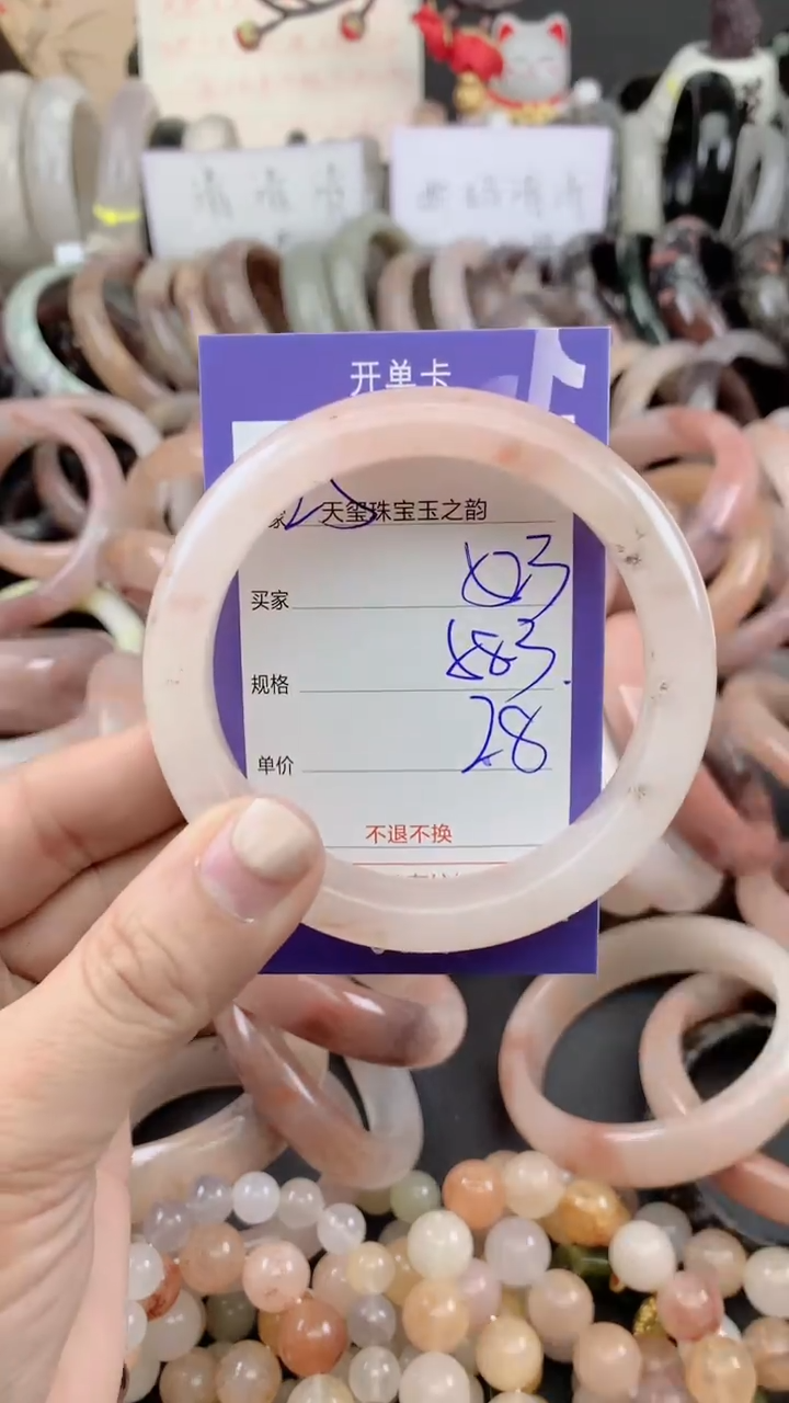 未镶嵌手镯石英质玉523