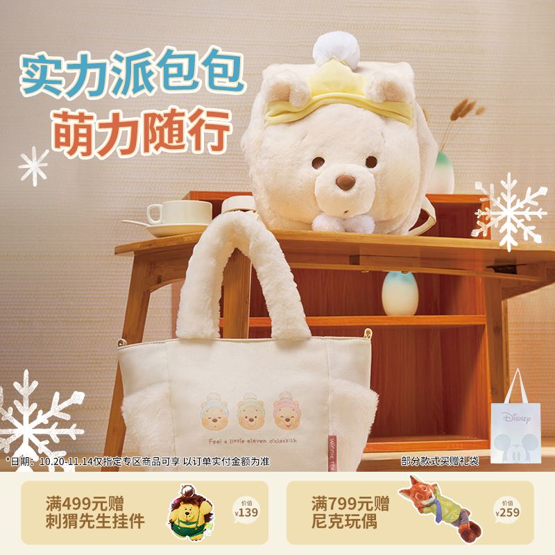 【迪士尼官旗】迪士尼正版冬日甜心系列披风围巾手套保温杯开学季