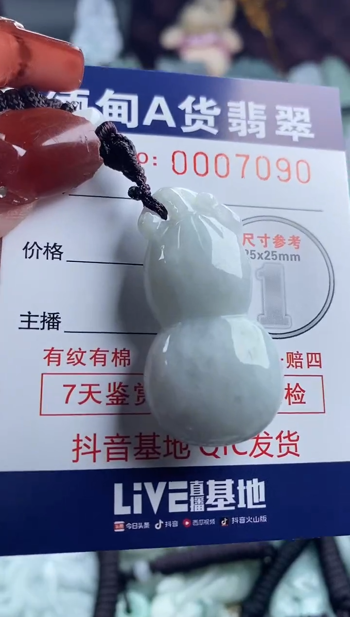 【闪购商品】翡翠吊坠(不含链)未镶嵌1