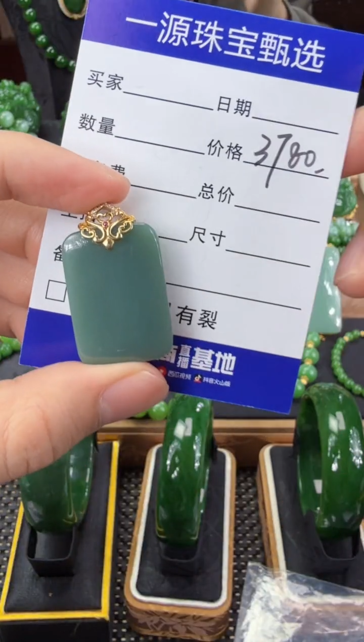 【闪购商品】和田玉（碧玉）吊坠(不含链)18K金镶嵌 