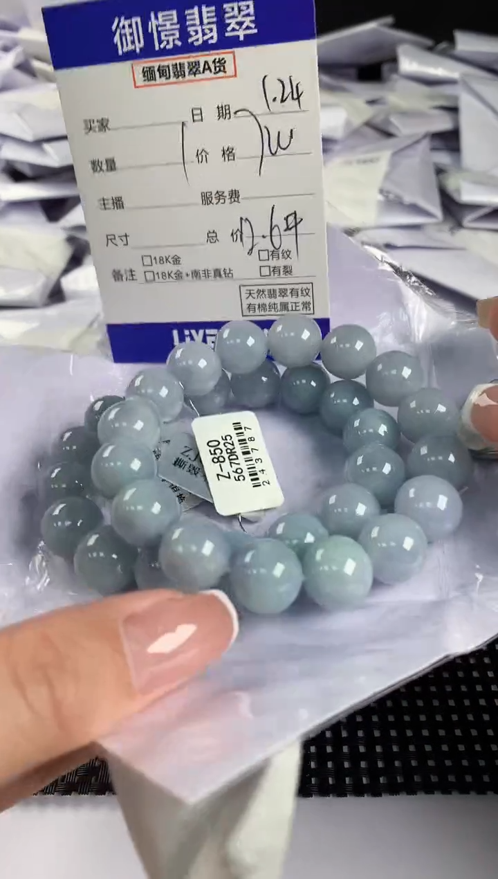 【闪购商品】翡翠手串未镶嵌多样性发其一件59