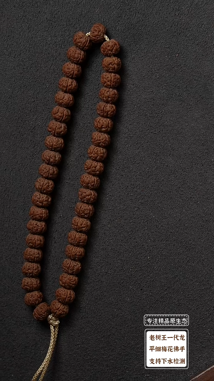 吊坠金刚菩提老树王88