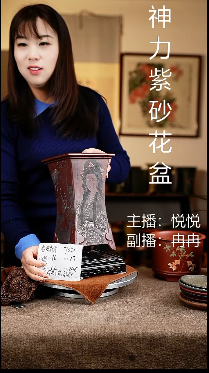 紫砂花盆花卉工艺7020+s