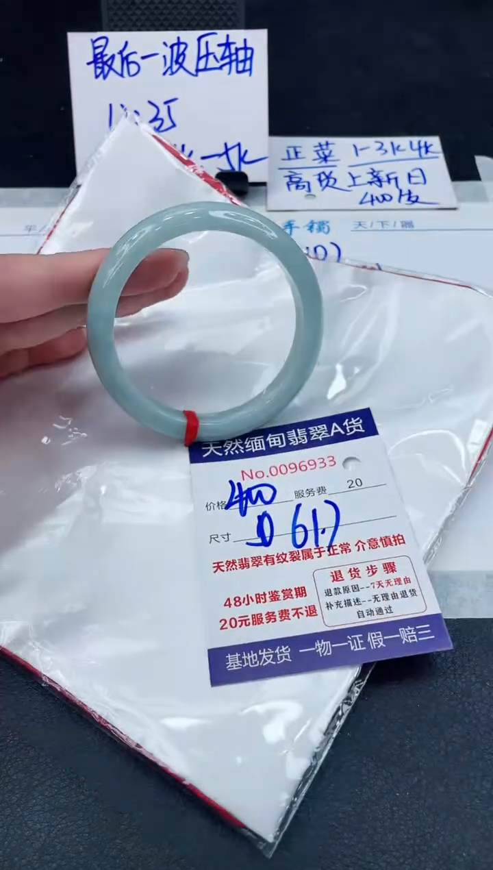 【闪购商品】翡翠手镯未镶嵌888888888888