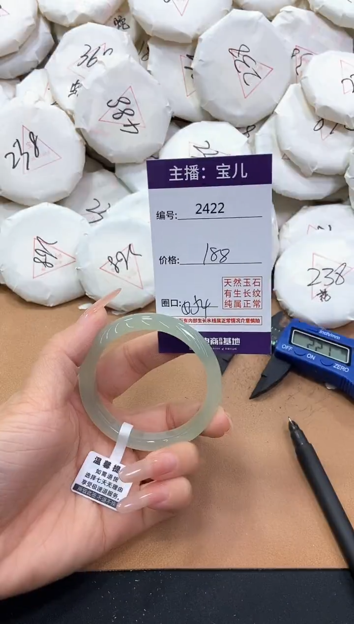 【闪购商品】玛瑙/玉髓手镯未镶嵌2422
