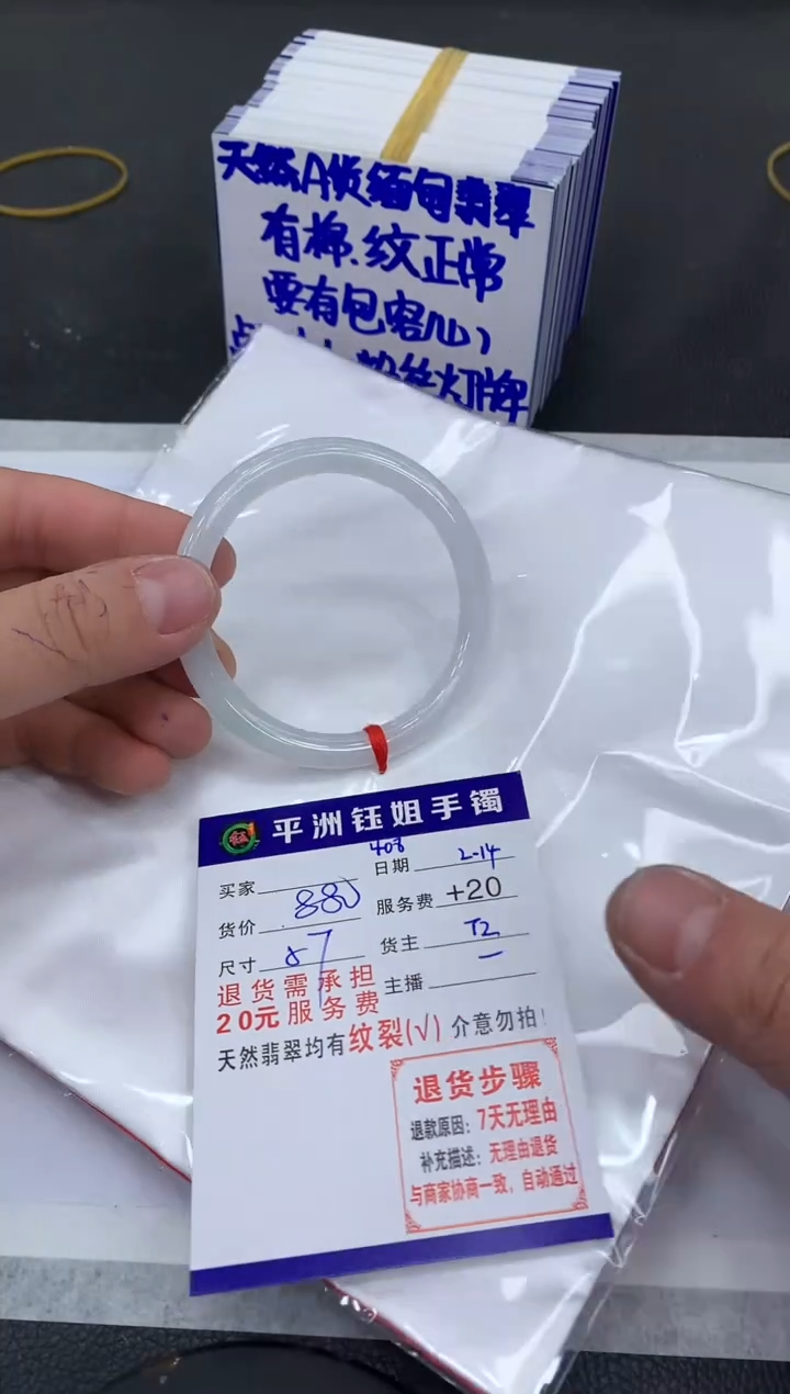 【闪购商品】翡翠手镯未镶嵌111111111