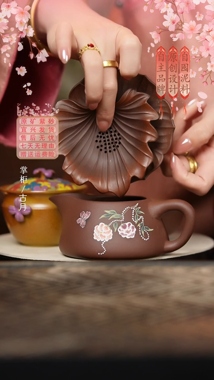 L1166紫泥荷花锦鲤茶漏