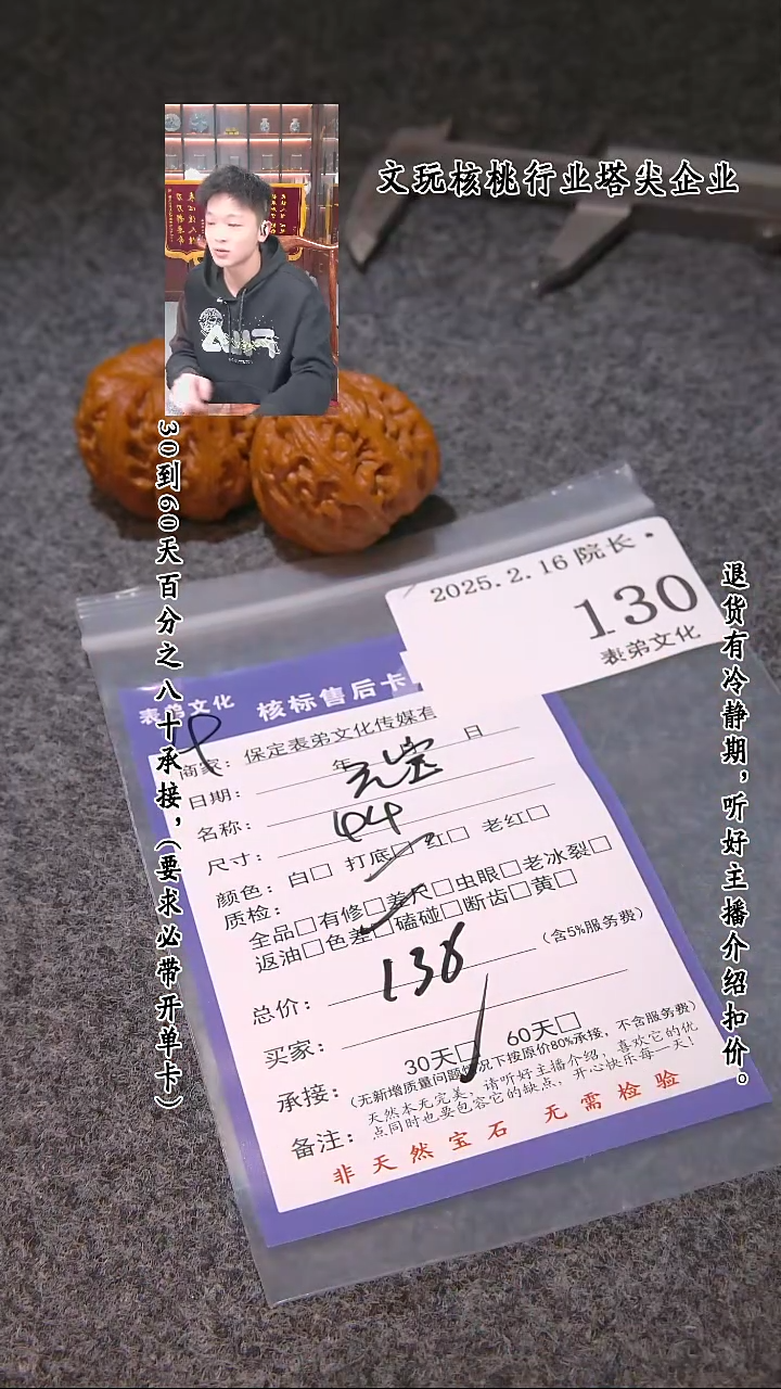 【闪购商品】文玩核桃吊坠130元宝