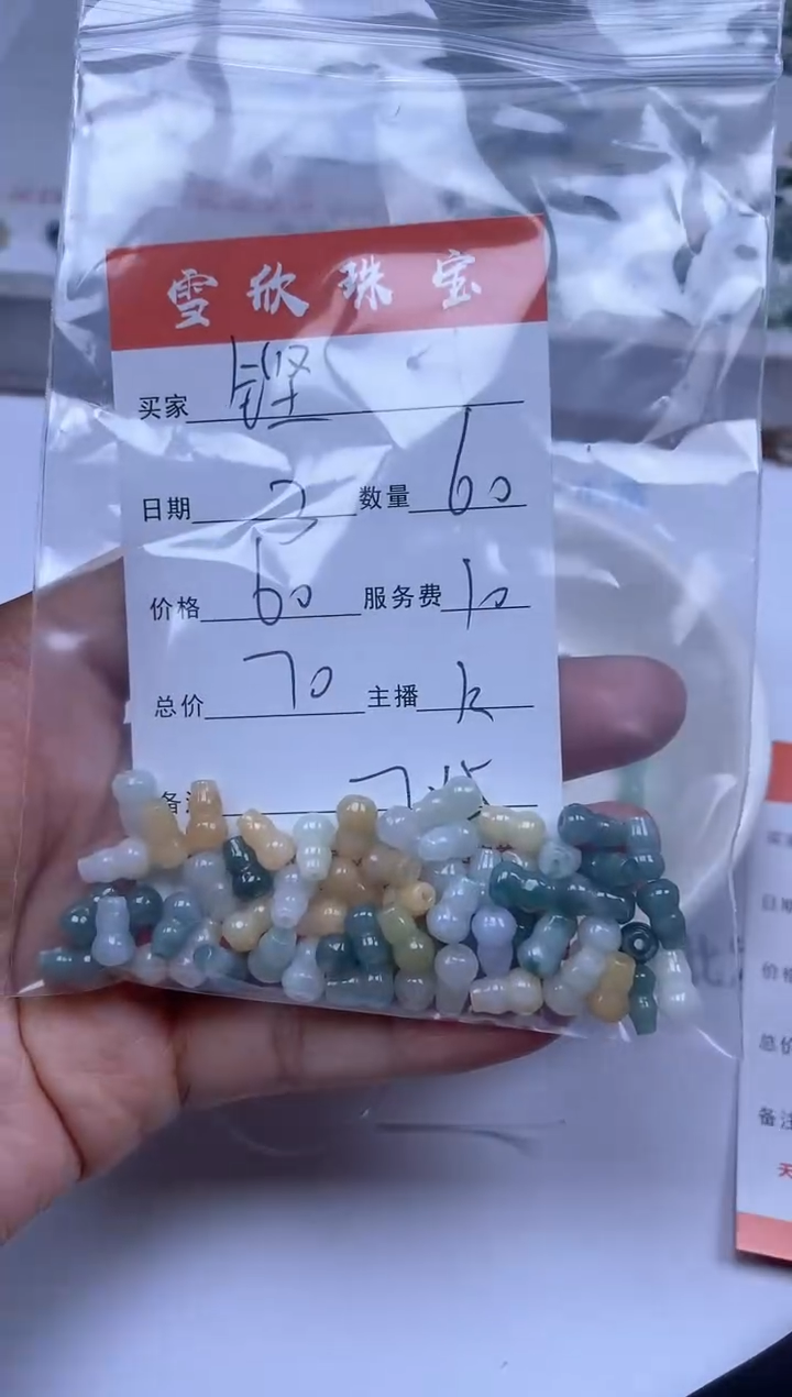 【闪购商品】翡翠颈饰未镶嵌雪欣散珠定制diy