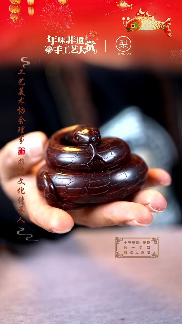 【闪购商品】檀香紫檀（小叶紫檀）木雕灵蛇手把件