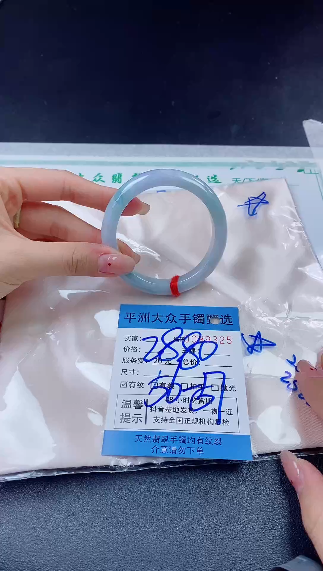 【闪购商品】翡翠手镯未镶嵌翡翠手镯