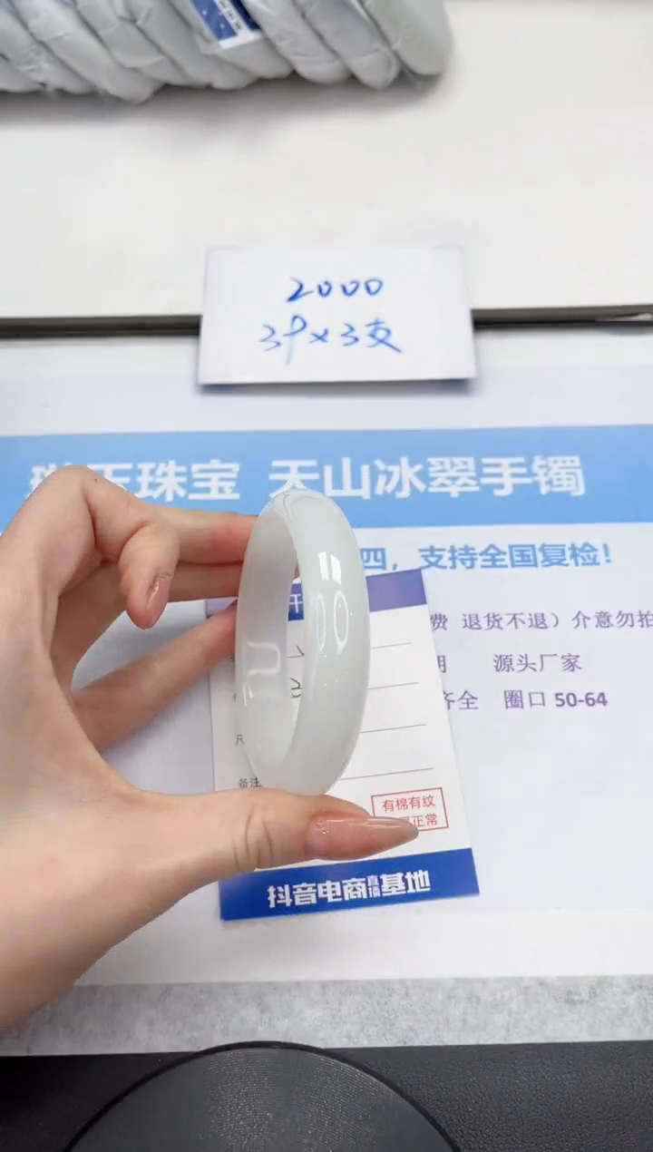 未镶嵌手镯石英质玉V164-58.2