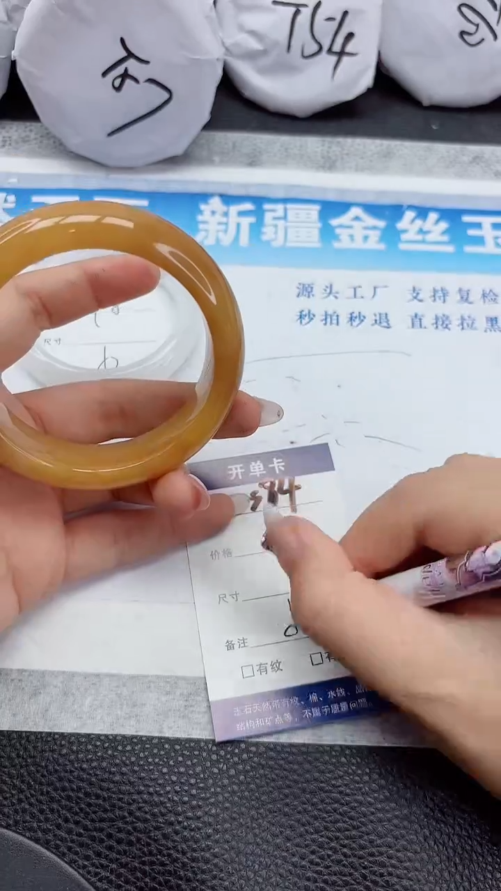 石英质玉手镯未镶嵌584