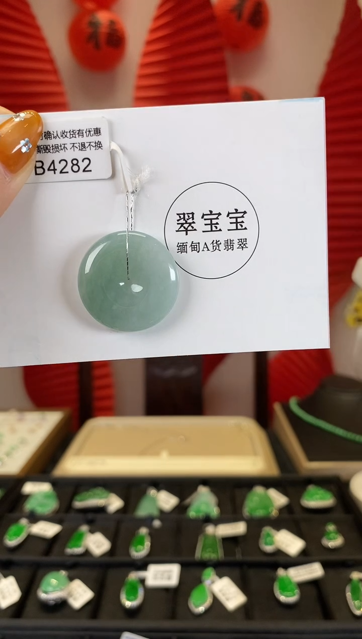【闪购商品】翡翠颈饰未镶嵌B4282 平安扣 含运营费