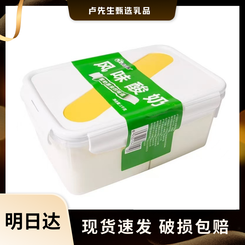 新疆西域春酸奶桶装酸奶餐盒组合装1kg风味发酵乳酸奶