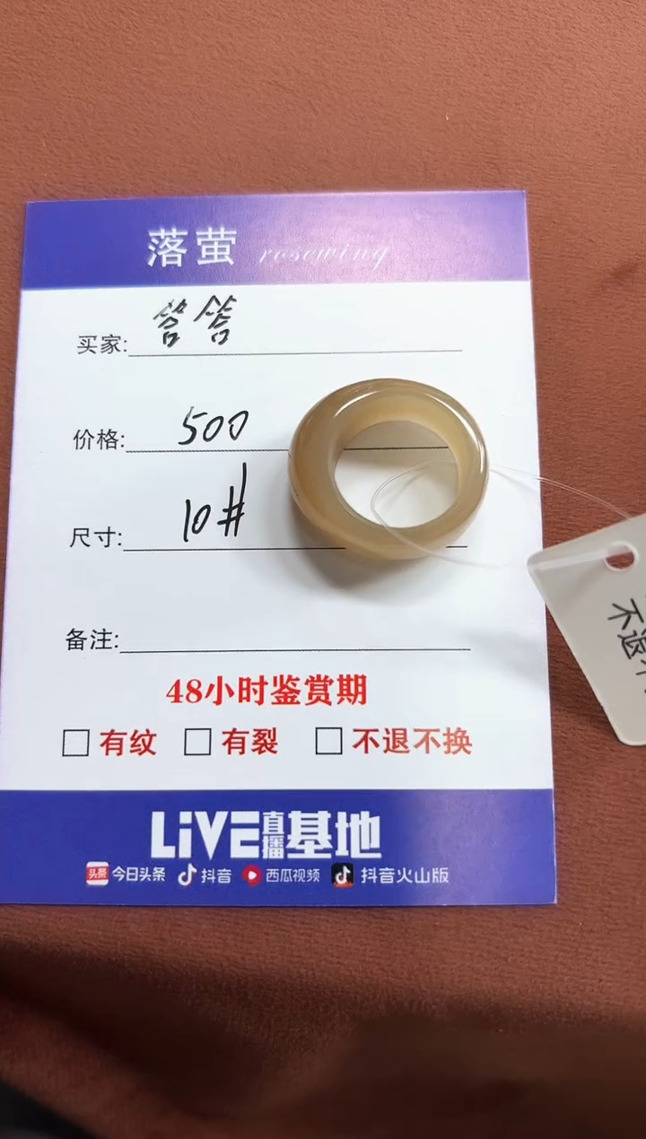 未镶嵌戒指和田玉答*1