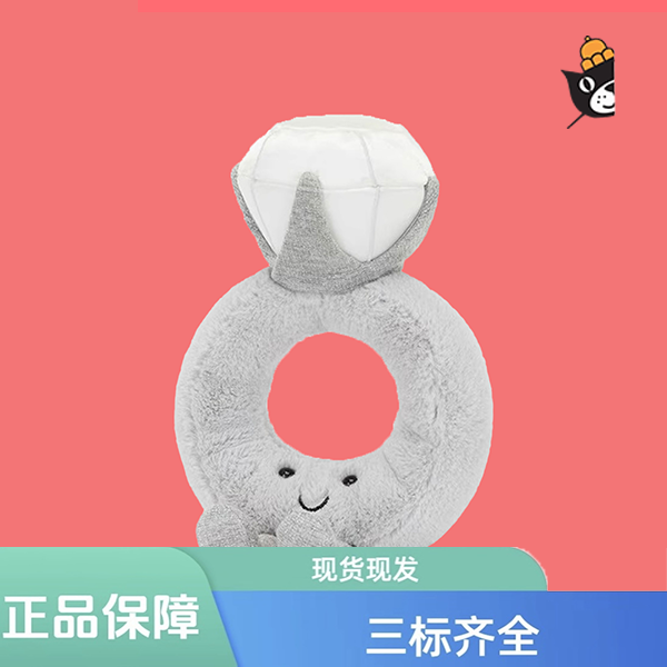 趣味钻石戒指毛绒玩偶玩具公仔订婚结婚礼物送礼
