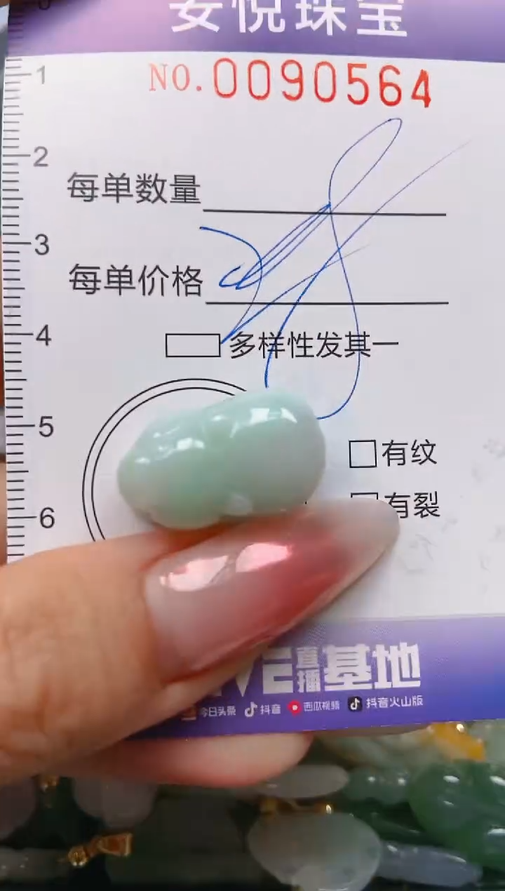 【闪购商品】翡翠颈饰未镶嵌闪购0090564