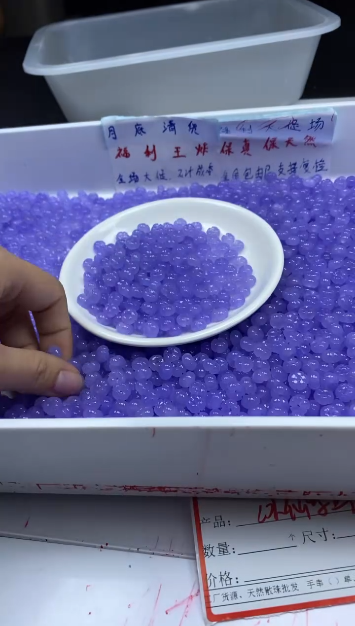 玛瑙/玉髓颈饰未镶嵌w1991冰仙紫五瓣花8mm*10颗