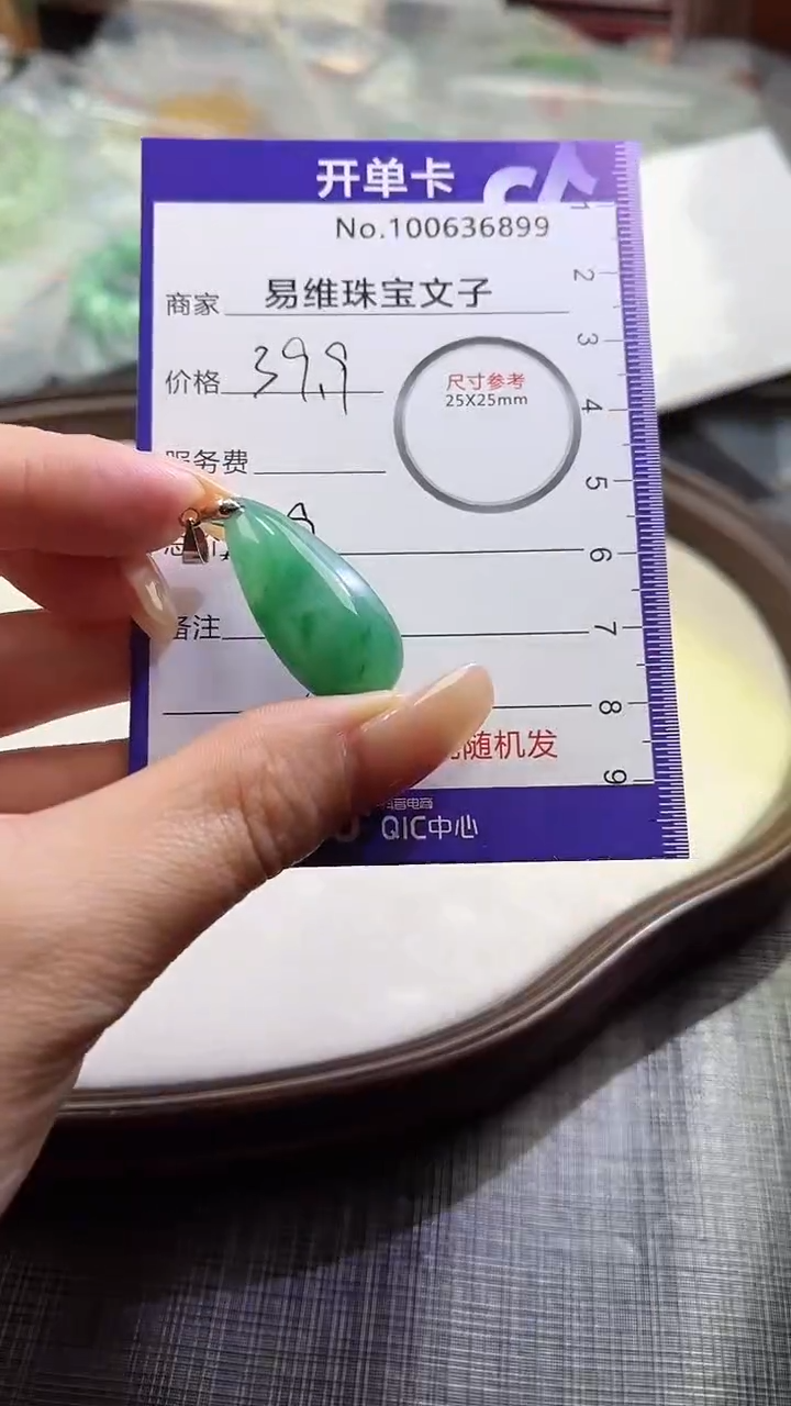 【闪购商品】石英质玉颈饰未镶嵌非洲翠100636899