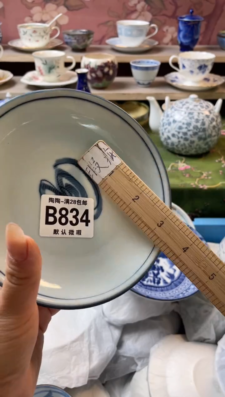 瓷片阿*瓷器瓷器B834